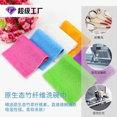 厂家直销 18*23竹纤维洗碗巾 家用双层吸水不沾油其它类巾批发|ru