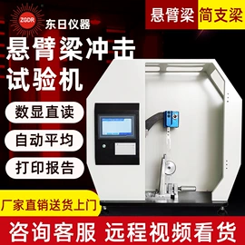 拉力试验机;老化箱;冲击试验机