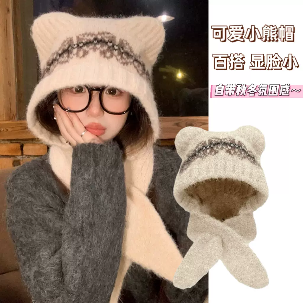 秋冬季可爱小熊针织帽女保暖防风护耳毛线帽防寒百搭显脸小毛绒帽