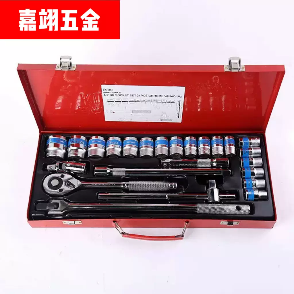 24件套铬钒钢汽修光柄快速棘轮扳手F杆蓝带套筒铁盒工具套装