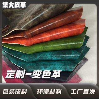 人造革家具服装包装眼镜盒加工定制皮革沙发箱包pu皮料耐磨