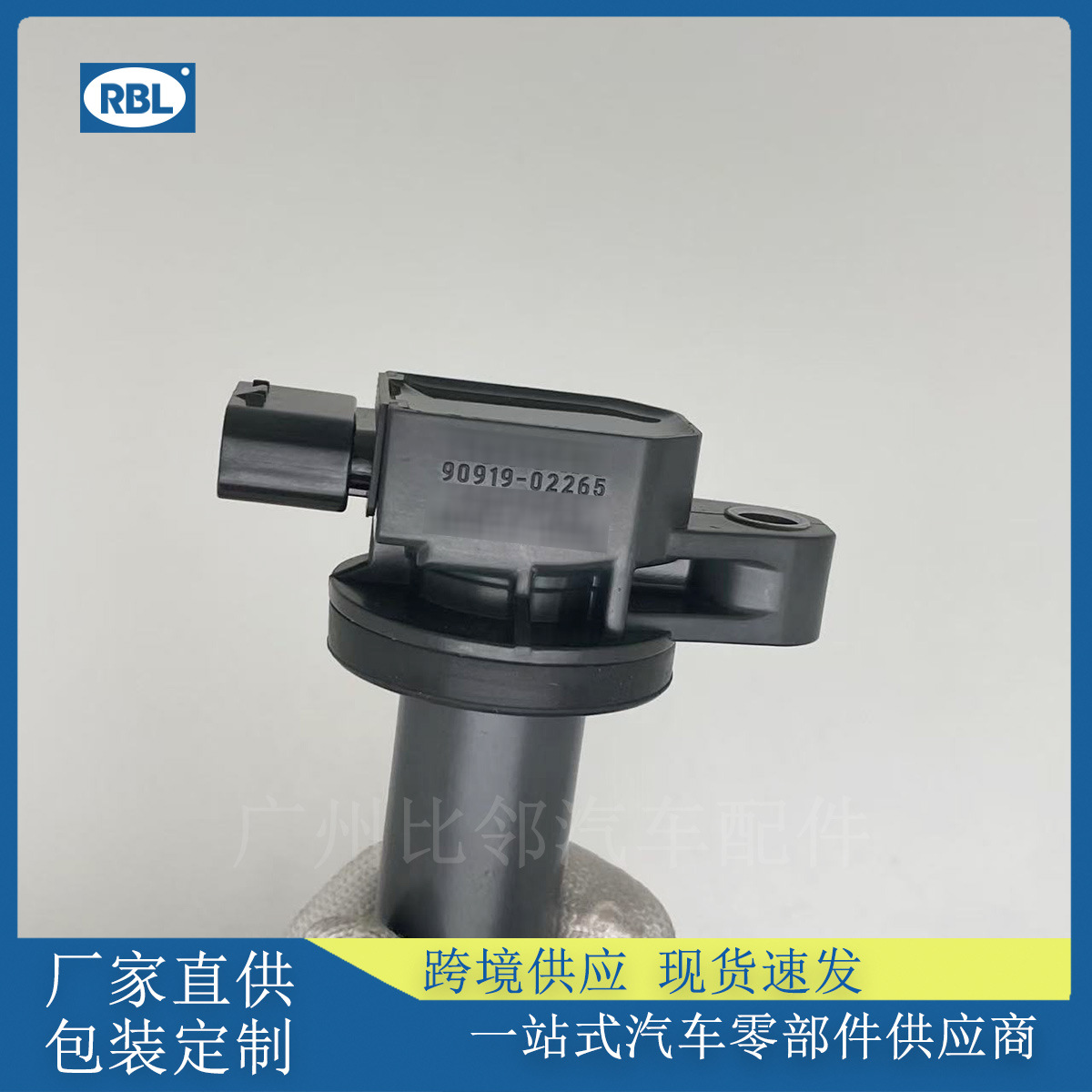 90919-02265 Ignition Coil Suitable for Toyota Vios Yali High Voltage Package 9091902265 Wholesale