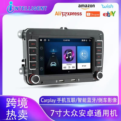 7 inch Volkswagen dedicated Android car navigator GPS Bluetooth HD large screen reversing image wireless carplay (Car mp5)