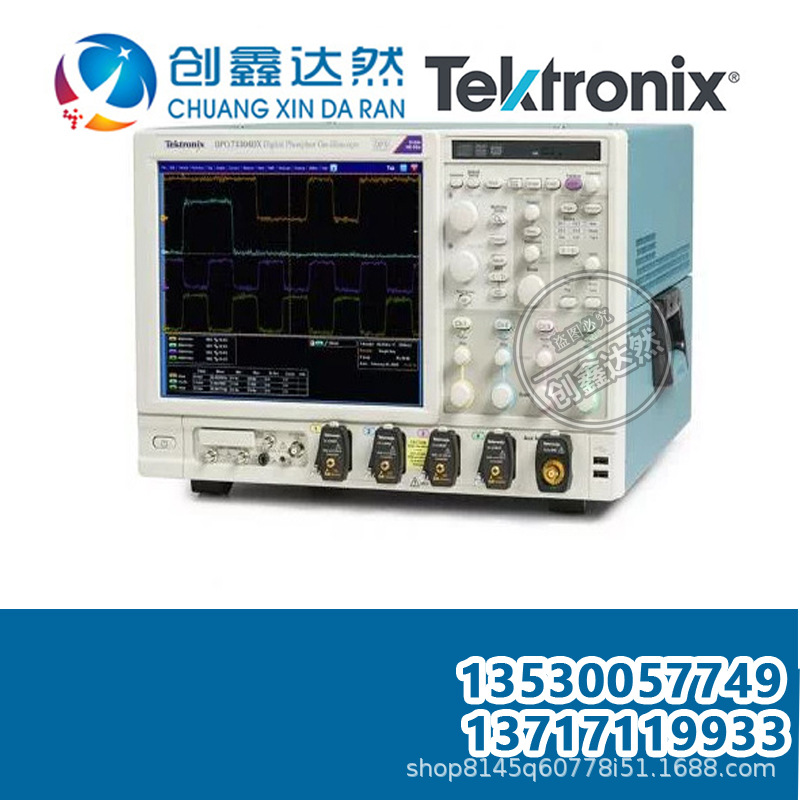 租售 TEKTRONIX/泰克 DPO73304DX示波器：33GHz，4通道