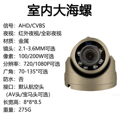 technology, and a blind-spot monitoring — Vehicle camera - ahd-aviation-head-place-your-order-after-confirming-with-customer-service-indoor-conch-shell