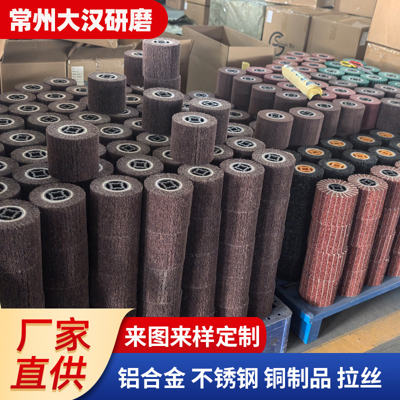 厂家批发拉丝轮 不锈钢金属表面拉丝防堵塞耐磨损纹理均匀拉丝轮