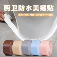 自粘美缝贴条防水瓷砖美缝贴纸墙贴防污条缝隙密封条水槽边美缝贴