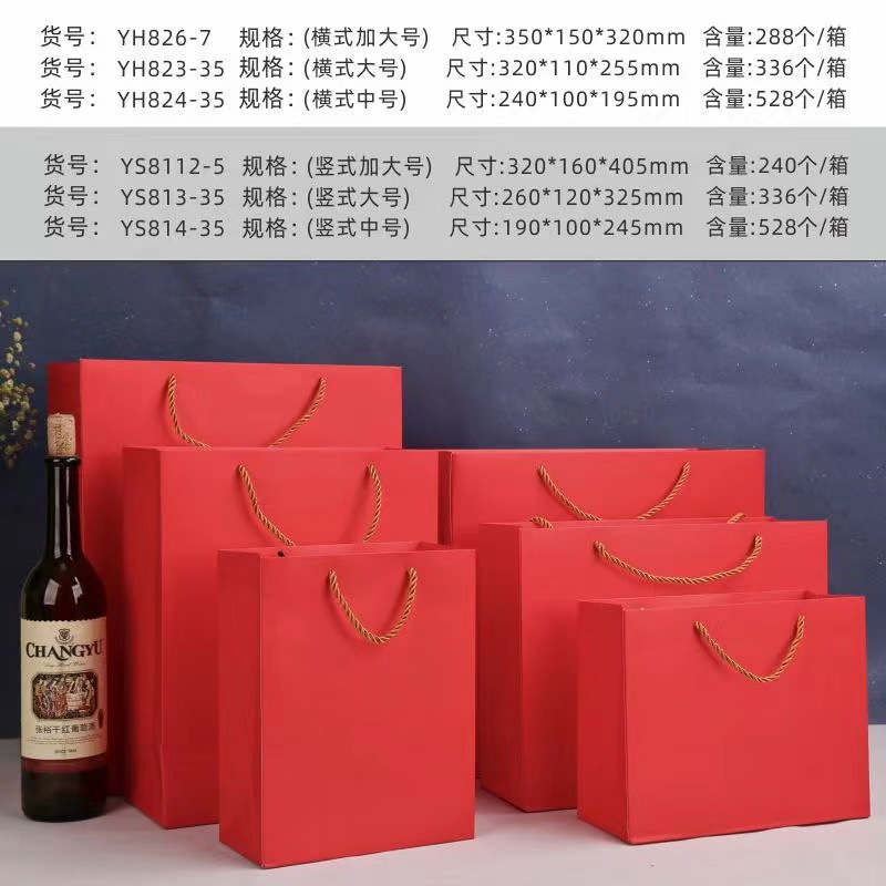 红色纯色手提袋伴手礼礼品袋礼物盒纸袋包装袋化妆品口红礼袋