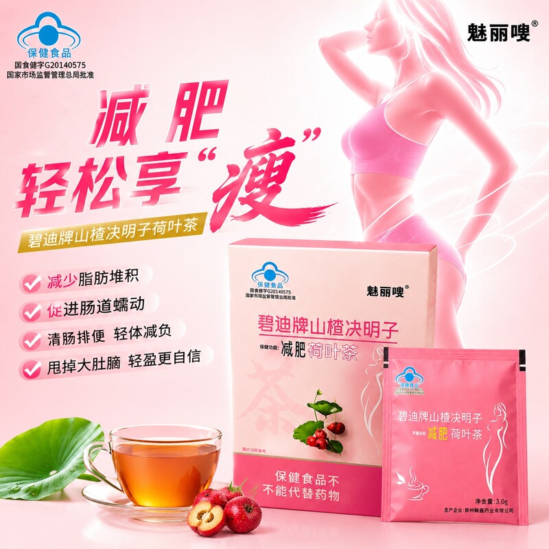 In-Stock Bidi Brand Hawthorn Cassia Seed Lotus Leaf Tea for Men and Women Weight Loss Slimming Lotus Leaf Weight Loss Blue Hat Genuine Product In-Stock Bidi Brand Hawthorn Cassia Seed Lotus Leaf Tea for Men and Women Weight Loss Slimming Lotus Leaf Weight Loss Blue Hat Genuine Product