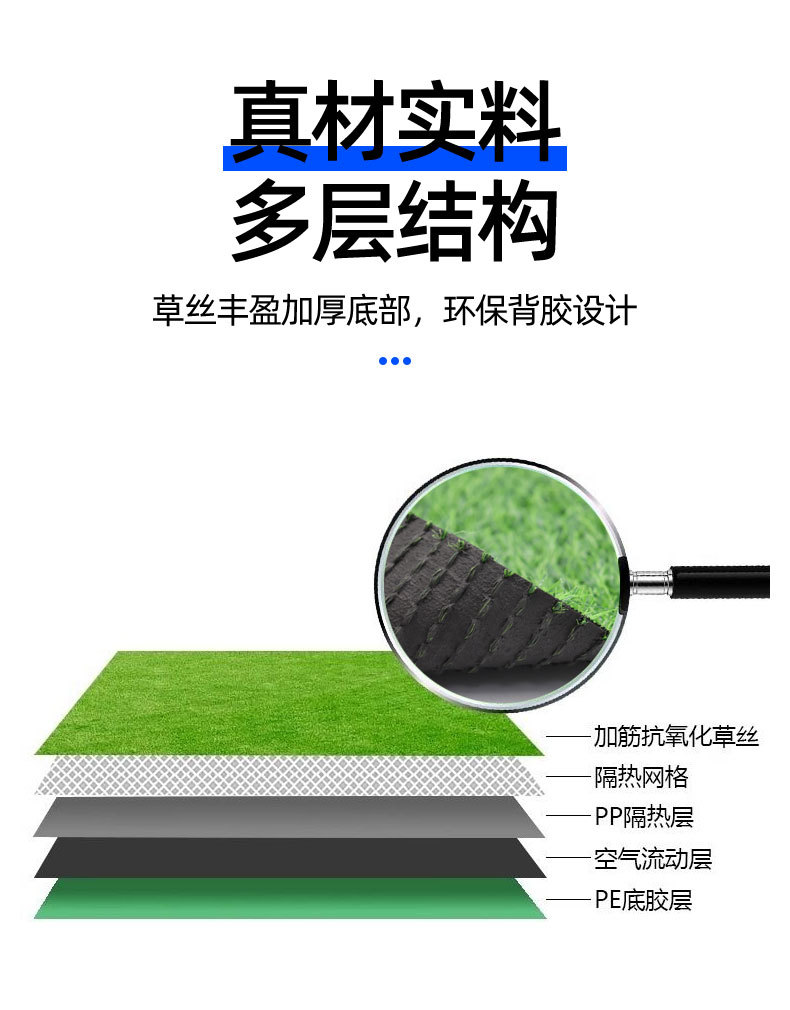 运动草坪详情_06