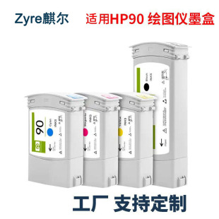 �m�û���HP90ī�� HP Designjet 4000 4500 4020 4520��ӡ�Cī��