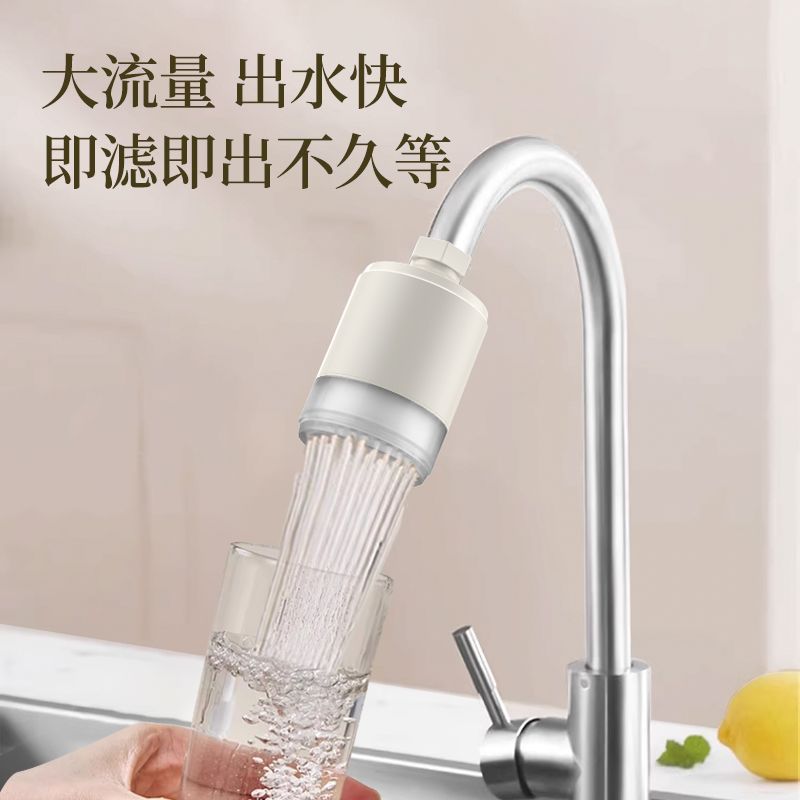 Water Purifier Faucet Filter Kitchen and Bathroom Dual-Purpose Household Tap Water Pre-Splash Deep Filtration Ultrafiltration Purification