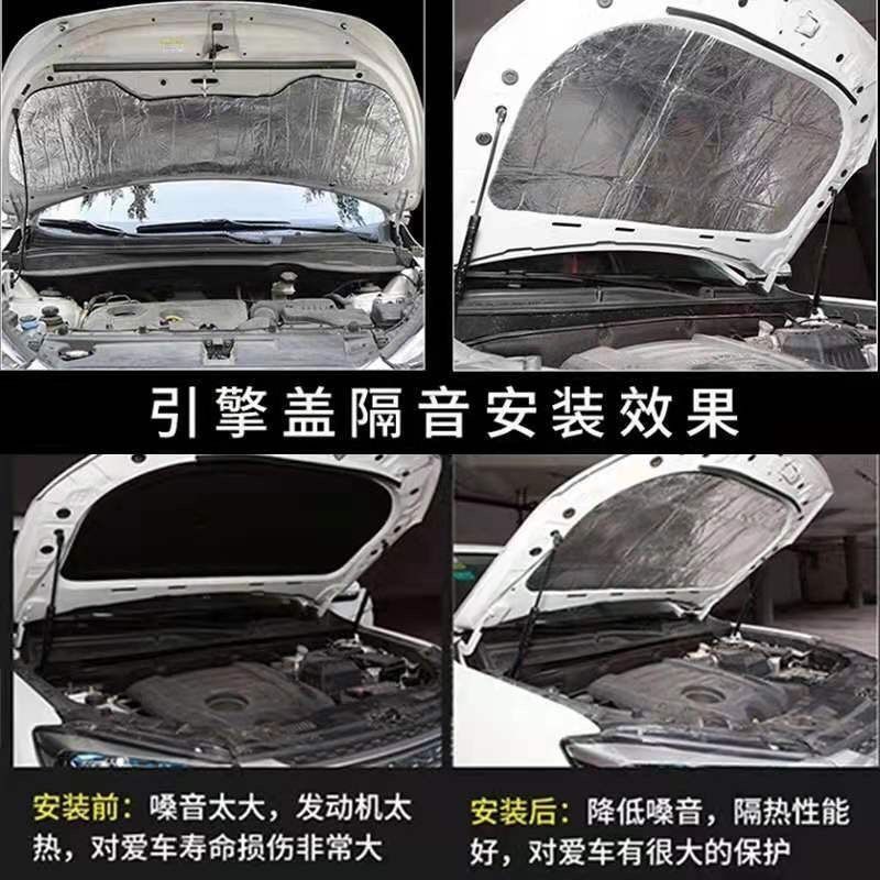 Car Soundproofing and Heat Insulation Cotton, Universal Self-Adhesive Engine Hood Fireproof Thickened Noise Reduction Material