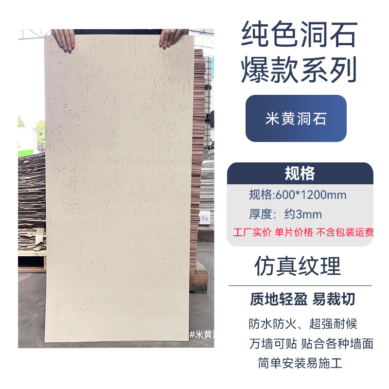 솔리드 컬러 석회화/핫 스타일·베이지 600*1200mm 단가