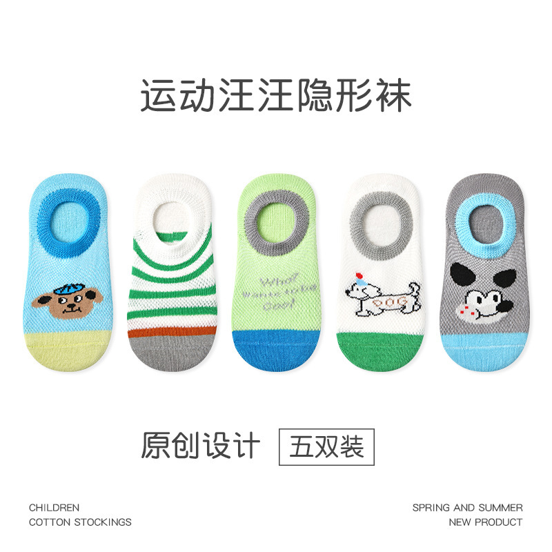 1923 children socks wholesale 2025 spring and summer striped puppy invisible socks shallow mouth boat socks cotton cartoon boys socks