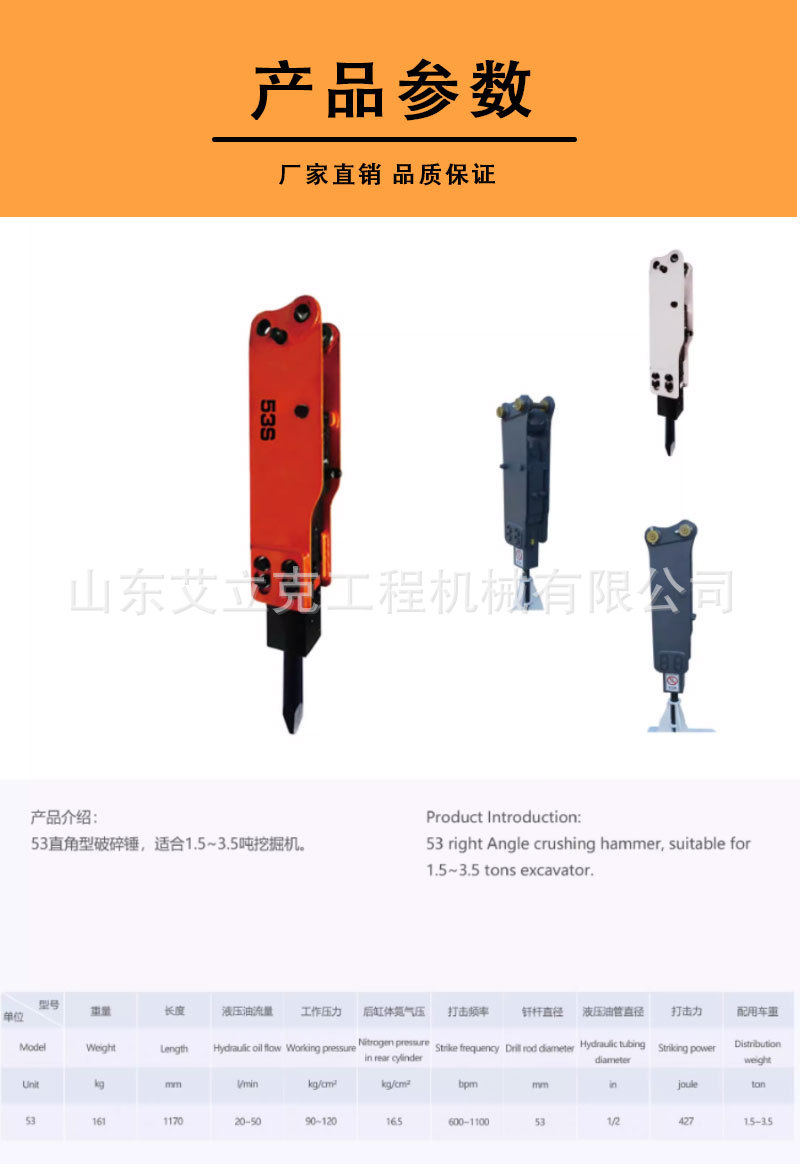 破碎锤详情页 (7).jpg