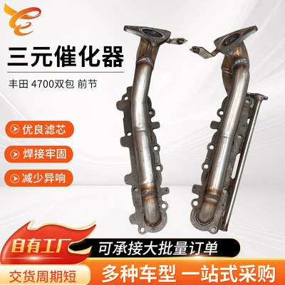 Suitable for Toyota Left Exhaust Manifold with Gasket Three-Way Catalytic Converter Assembly Exhaust Purification Catalyst