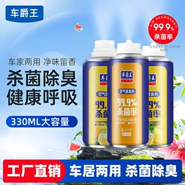 清洗/养护剂;玻璃用剂;空调清洁剂