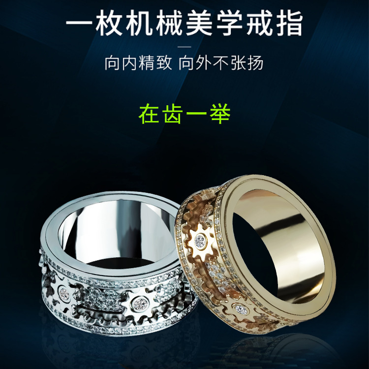 Douyin's Same Style, Full of Diamonds and Gypsophila Gear, Rotatable Men's Ring, Couple's Rotating Mechanical Ring