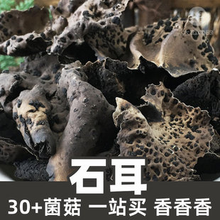 ʯ��1kgʳƷ������ԭ�ϸ�ɢ؛stone fungus