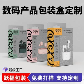 纸盒;塑料盒;化妆品包装