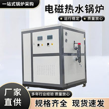 电磁热水锅炉大型工业锅炉油炉设备感应变频电磁采暖智能控温锅炉