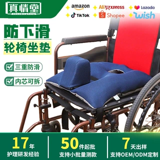 跨境亚马逊老人轮椅防下滑坐垫PE软管填充透气减压尾骨腾空源头厂