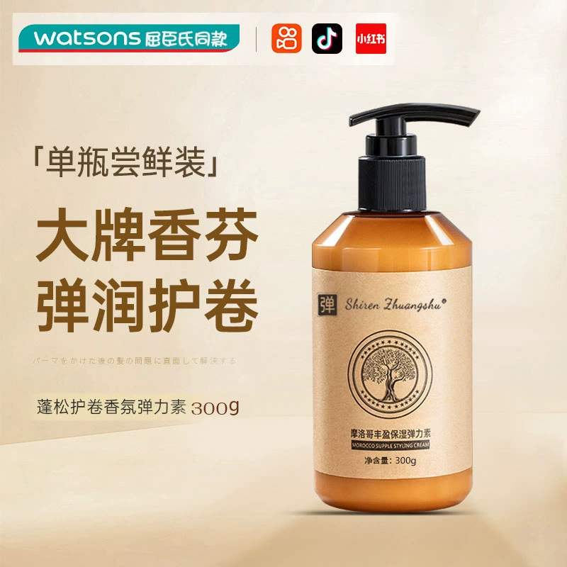 Марокканский эластин оптом для укладки вьющихся волос специальная пушистая Защитная укладка в рулонах увлажняющие натуральные товары для волос оптом