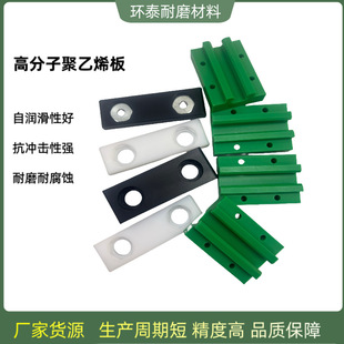 Polyethylene Special-Shaped Parts, Mold-Opening Wear-Resistant Pe Sliders, Nylon Processing Parts, Compression-Resistant Plastic Special-Shaped Parts