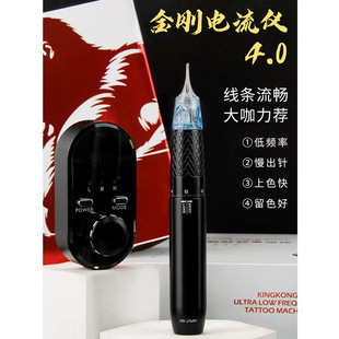 FIX King Kong 4.0 current meter semi-permanent beauty salon low frequency multi-function eyebrow tattoo lip eyeliner small tattoo machine