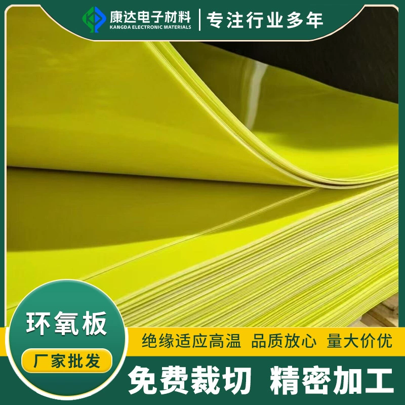 Желтая эпоксидная плата 3240, огнестойкая, высокотемпературная, износостойкая, для литиевых аккумуляторов, новая энергетическая плата, точная обработка