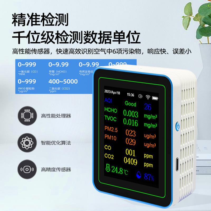 新型知能12合1ホルムアルデヒド二酸化炭素pm2.5 CO壁WiFi空気品質測定器室内|undefined