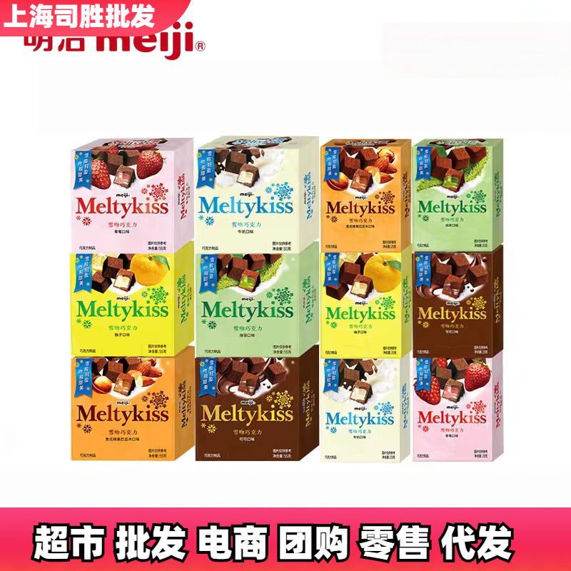 Meiji Snow Kiss Sandwich Chocolate 29g/55g 140/226 Boxed Winter Limited Edition Christmas