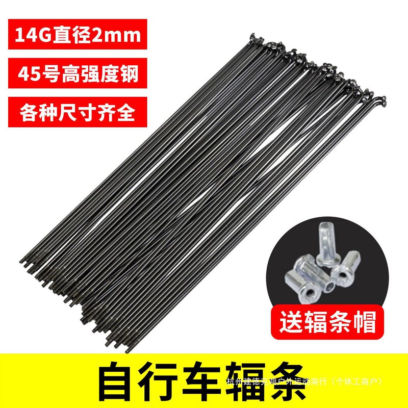 Bicycle Spoke Steel Wire Bars Mountain Bike Road Bike 26 Inch 24/29/700C Wheel Set Wheel Hub Accessories Steel