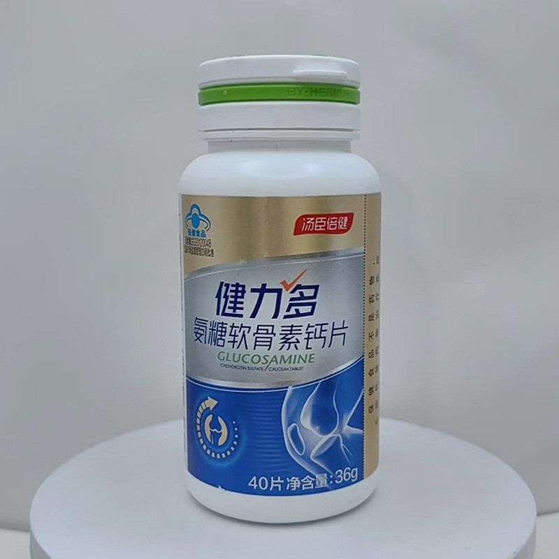 汤臣倍健氨糖软骨素钙片呵护关节补钙药店同款金氨糖40片正品批发