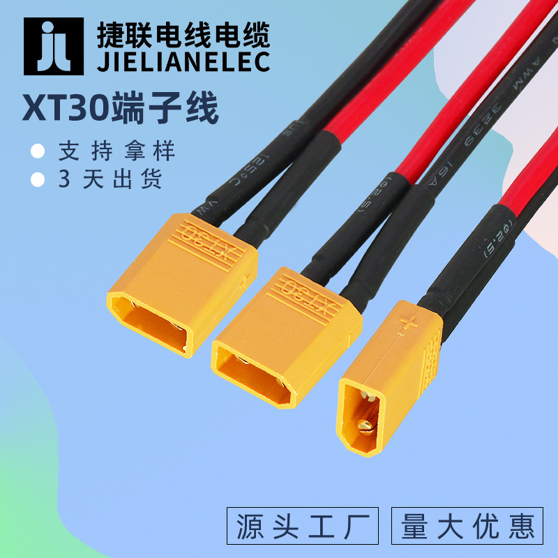 30A high-current XT30 anti-spark wire harness 2inch toothpick machine drone RC remote control car lithium battery extension silicone wire 30A high-current XT30 anti-spark wire harness 2inch toothpick machine drone RC remote control car lithium battery extension silicone wire