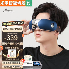厂家直销语音声控眼保健按摩智能蓝牙眼保健仪护眼仪