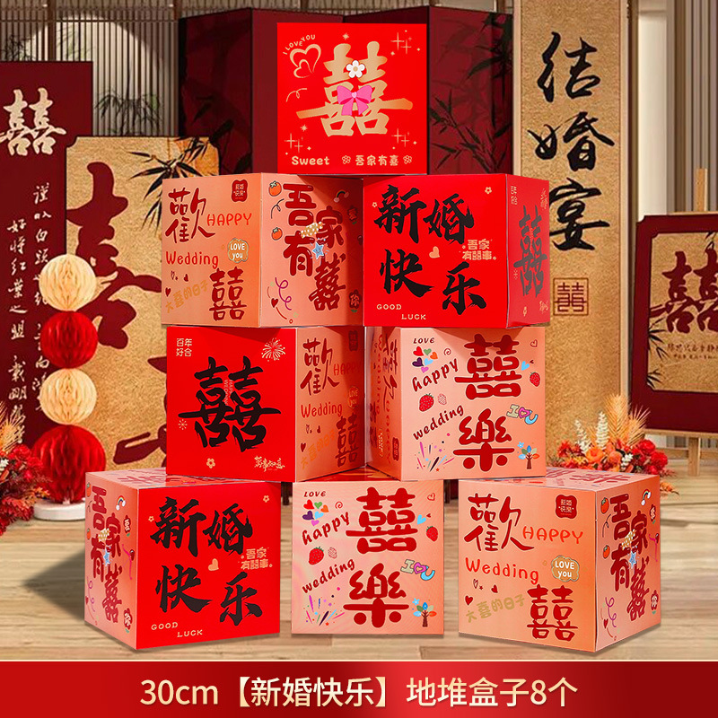 8 pieces [happy wedding] three-dimensional box