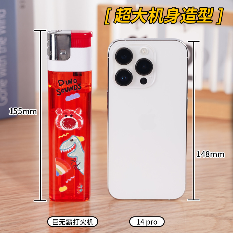 卡通巨无霸超大号打火机大容量个性创意加长加大款超耐用一次性|undefined