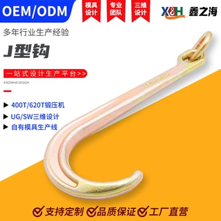 定制J型清障车吊钩双挂钩拖车钩J型起重钩子大开口吊钩挂钩吊索具