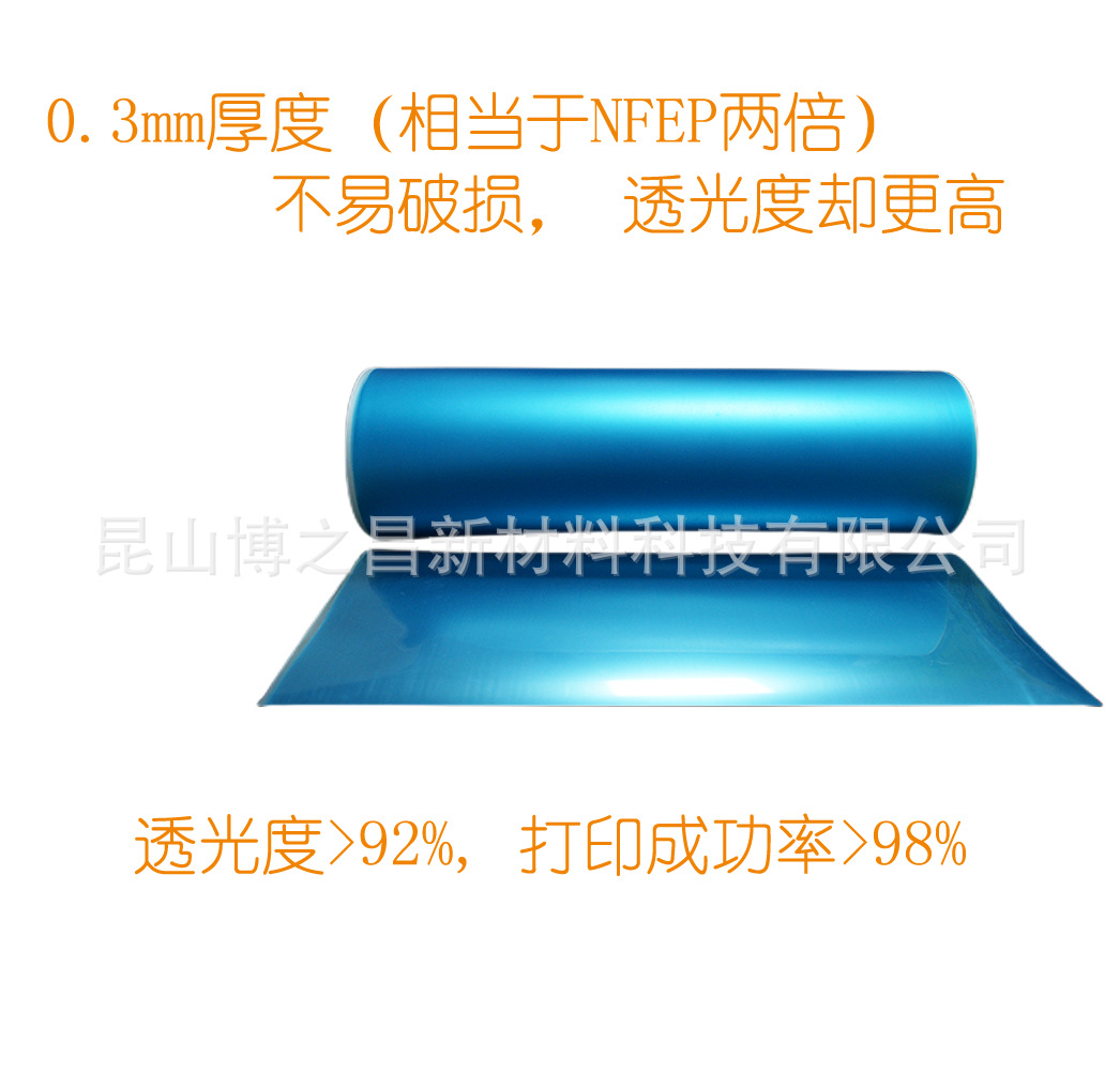 改款全新ACF膜 3D高速打印机弹性脱离膜 提高打印速度 寿命 离型