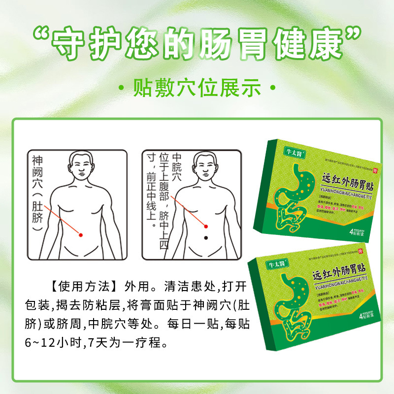 Niutaiyi 遠赤外線胃腸パッチ 胃痛、鼓腸、腹痛、膨満感、下痢、便秘、腸の不快感、胃の快適なへそパッチ|undefined