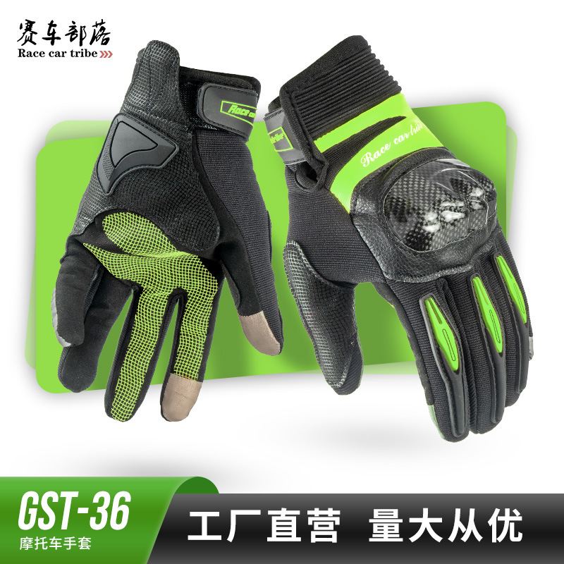 Motocicleta ciclismo guantes suministro pantalla táctil carreras de carreras al aire libre jinete dedo completo fábrica de guantes solares
