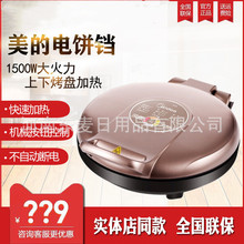 美适用的电饼铛MC-JH3003煎烤机锅盔2.5cm加深机械式上下独立控制