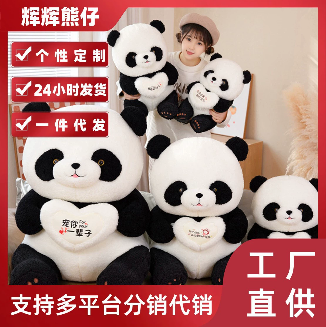 Панда кукла плюшевая игрушка кукла милый медведь