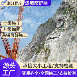 边坡防护网山体斜坡防落石菱形钢丝绳被动网拦石网主动边坡防护网