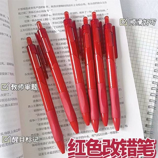 简约小红笔教师改错红笔速干顺滑学生改题纠错ST头按动红色中性笔