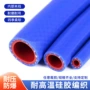 硫化编织彩色硅胶编织管