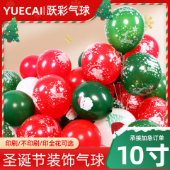 10inch クリスマスデコレーションバルーン赤と緑のクリスマスイブプリントラテックスクリスマスパーティーシーンレイアウトパーティー装飾