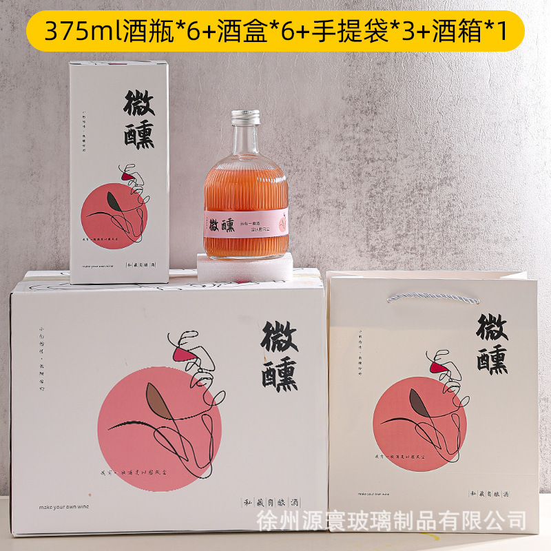 新款青梅酒瓶女士果酒甜酒分装瓶厂家现货新款丝口装冰酒瓶空瓶|undefined